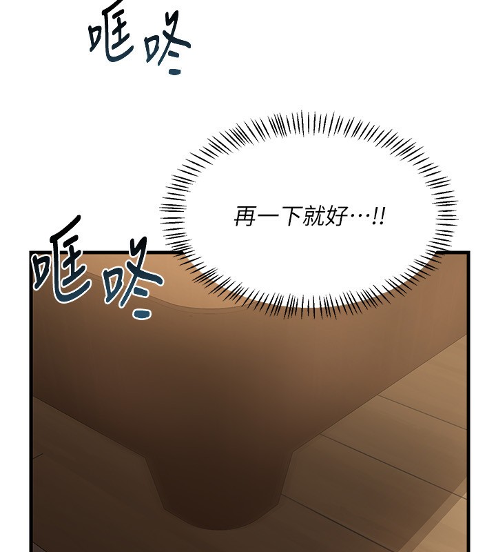 《熟女交換計畫》漫画 第17話-我要射進阿姨體內