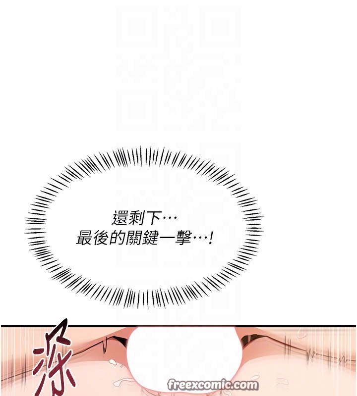《熟女交換計畫》漫画 第17話-我要射進阿姨體內