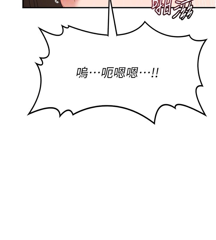 《熟女交換計畫》漫画 第17話-我要射進阿姨體內