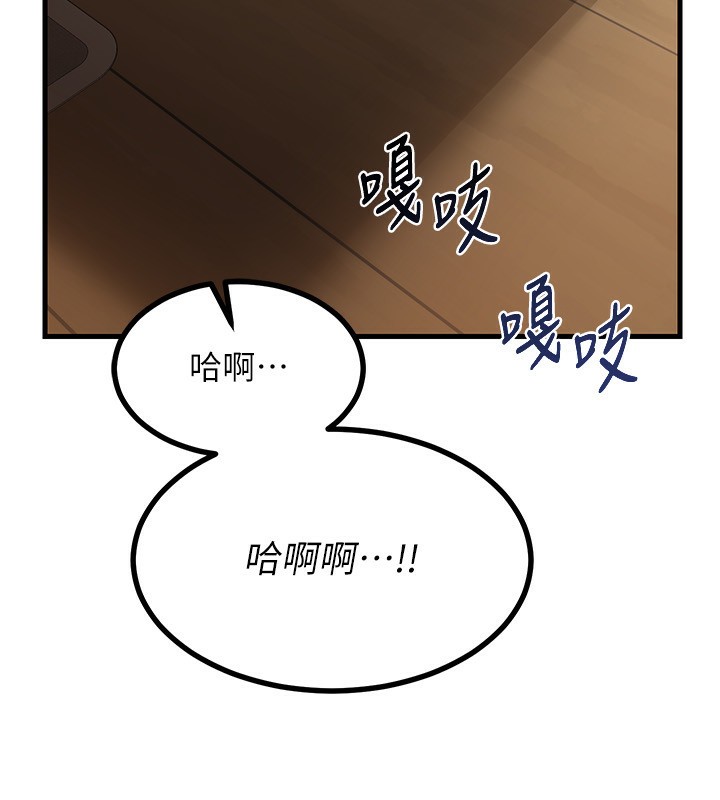 《熟女交換計畫》漫画 第17話-我要射進阿姨體內