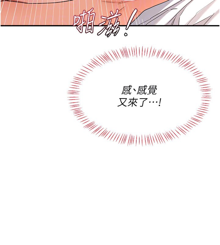 《熟女交換計畫》漫画 第17話-我要射進阿姨體內