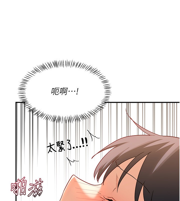 《熟女交換計畫》漫画 第17話-我要射進阿姨體內