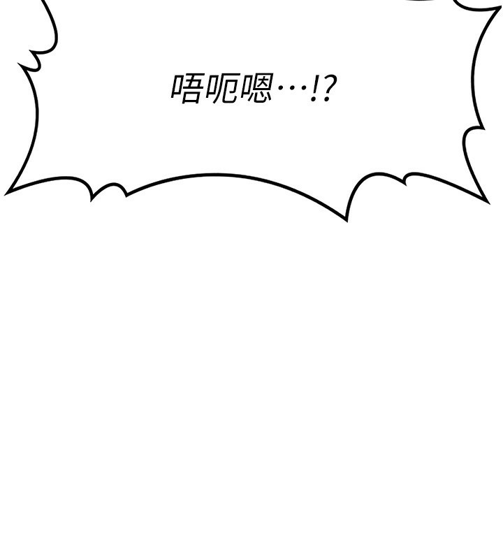《熟女交換計畫》漫画 第17話-我要射進阿姨體內