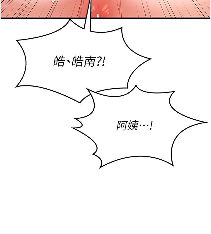 《熟女交換計畫》漫画 第17話-我要射進阿姨體內