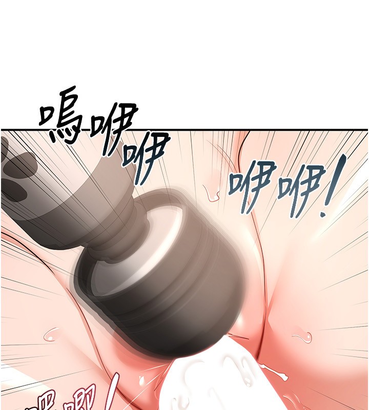 《熟女交換計畫》漫画 第17話-我要射進阿姨體內