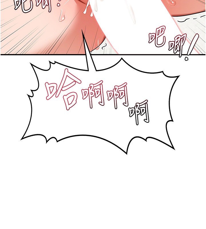 《熟女交換計畫》漫画 第17話-我要射進阿姨體內