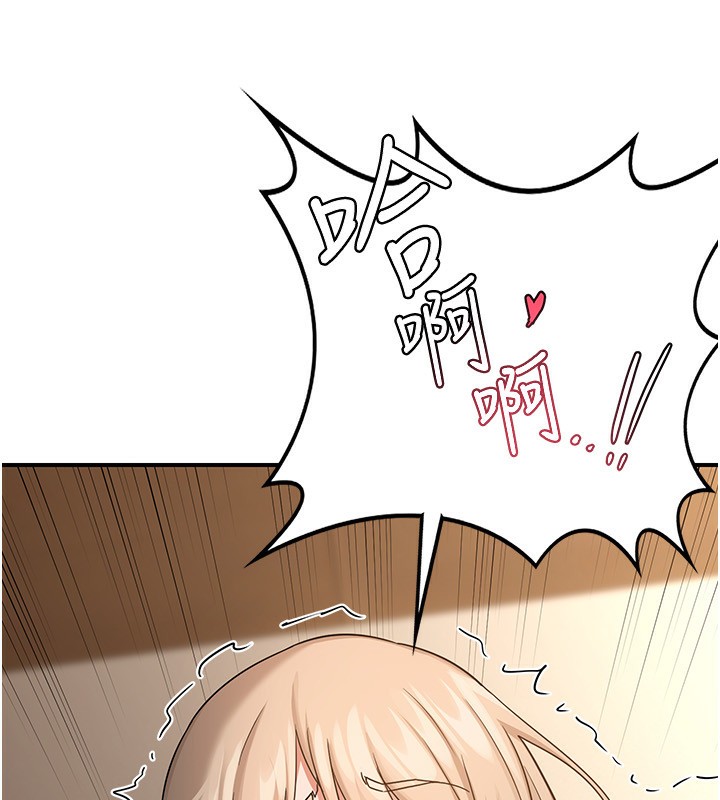 《熟女交換計畫》漫画 第17話-我要射進阿姨體內