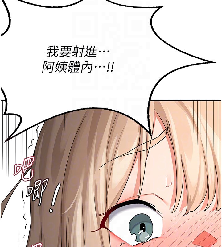 《熟女交換計畫》漫画 第17話-我要射進阿姨體內