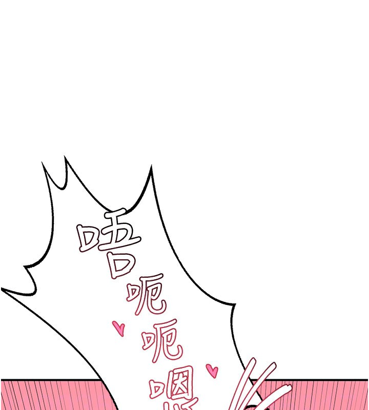 《熟女交換計畫》漫画 第17話-我要射進阿姨體內