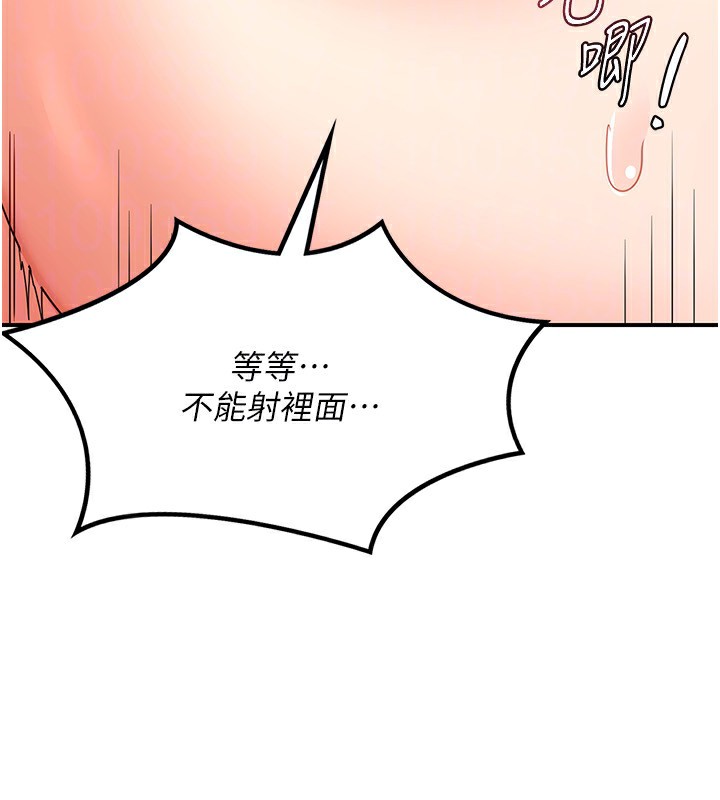 《熟女交換計畫》漫画 第17話-我要射進阿姨體內