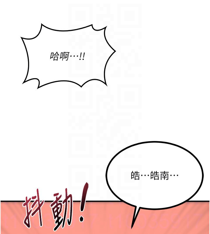 《熟女交換計畫》漫画 第17話-我要射進阿姨體內