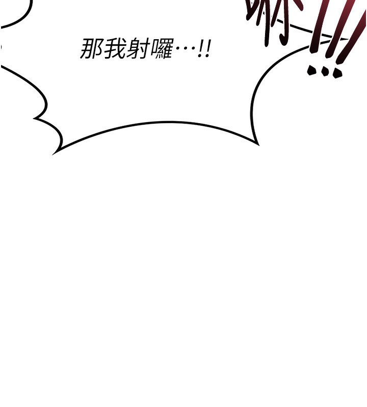 《熟女交換計畫》漫画 第17話-我要射進阿姨體內