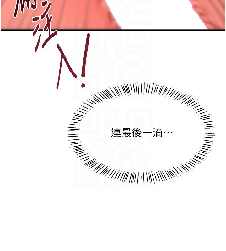 《熟女交換計畫》漫画 第17話-我要射進阿姨體內
