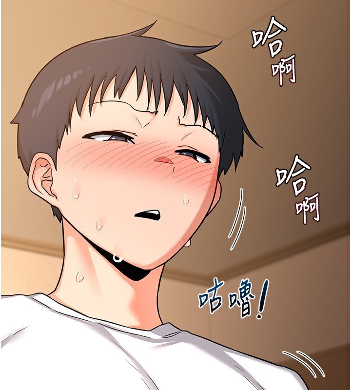 《熟女交換計畫》漫画 第17話-我要射進阿姨體內