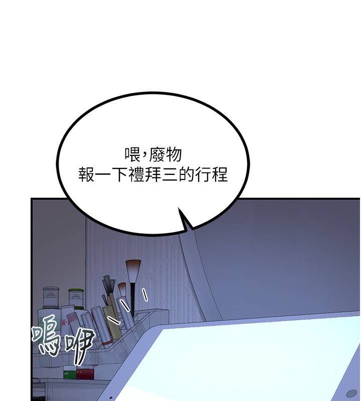 《熟女交換計畫》漫画 第17話-我要射進阿姨體內