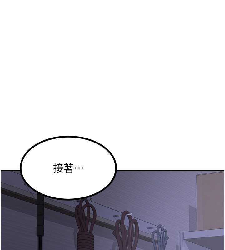 《熟女交換計畫》漫画 第17話-我要射進阿姨體內