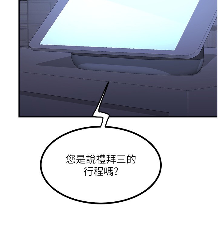 《熟女交換計畫》漫画 第17話-我要射進阿姨體內