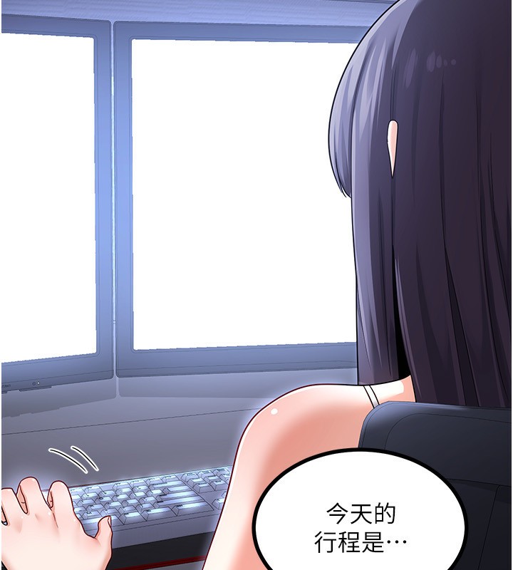 《熟女交換計畫》漫画 第17話-我要射進阿姨體內