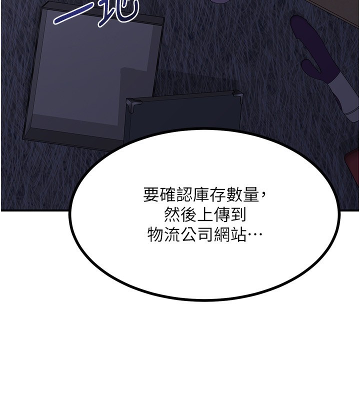 《熟女交換計畫》漫画 第17話-我要射進阿姨體內
