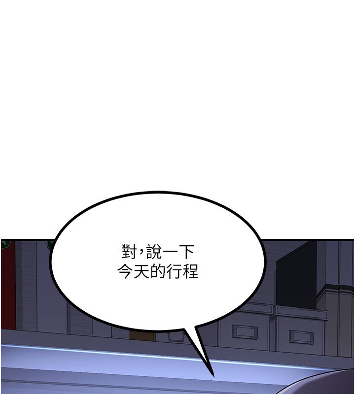 《熟女交換計畫》漫画 第17話-我要射進阿姨體內