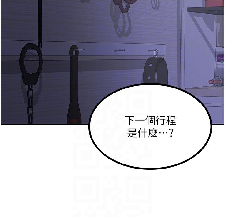 《熟女交換計畫》漫画 第17話-我要射進阿姨體內