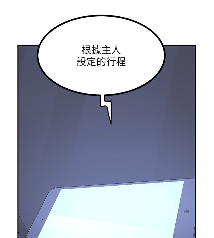《熟女交換計畫》漫画 第17話-我要射進阿姨體內