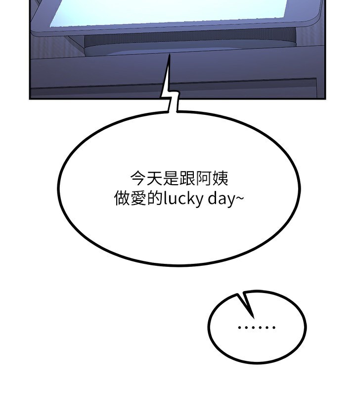 《熟女交換計畫》漫画 第17話-我要射進阿姨體內