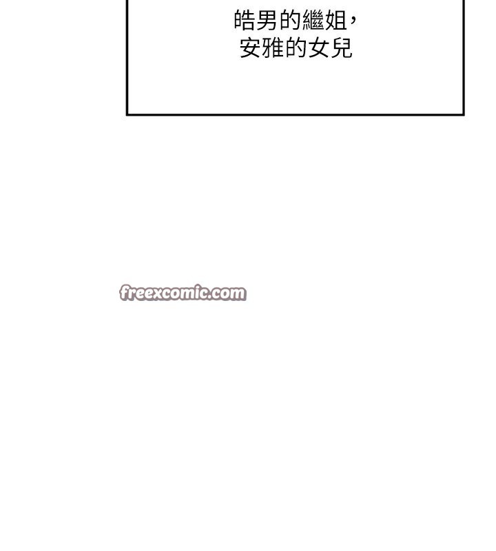 《熟女交換計畫》漫画 第17話-我要射進阿姨體內
