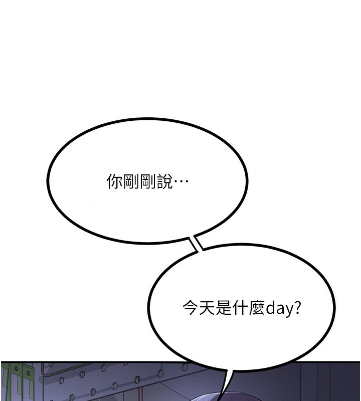 《熟女交換計畫》漫画 第17話-我要射進阿姨體內