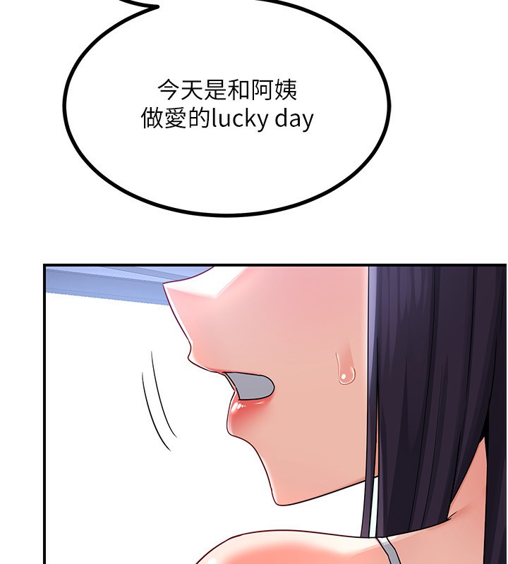 《熟女交換計畫》漫画 第17話-我要射進阿姨體內