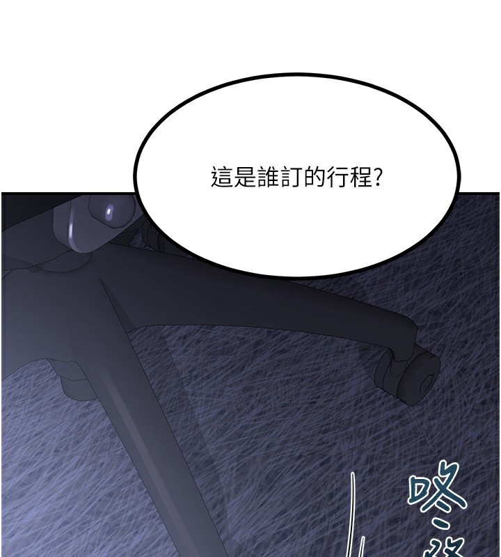 《熟女交換計畫》漫画 第17話-我要射進阿姨體內