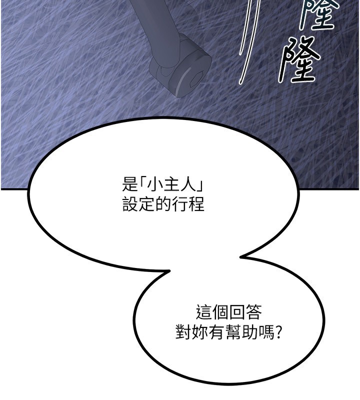 《熟女交換計畫》漫画 第17話-我要射進阿姨體內