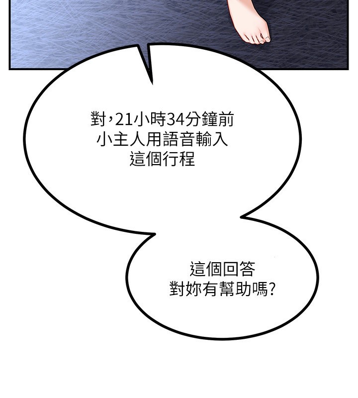 《熟女交換計畫》漫画 第17話-我要射進阿姨體內