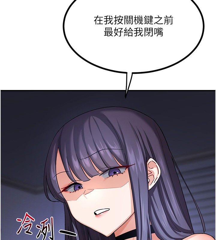 《熟女交換計畫》漫画 第17話-我要射進阿姨體內