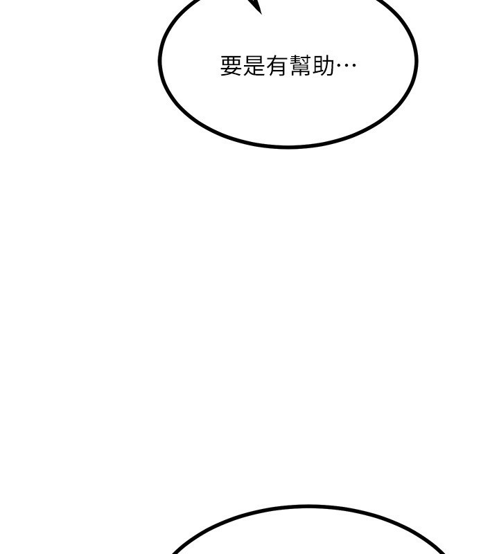 《熟女交換計畫》漫画 第17話-我要射進阿姨體內