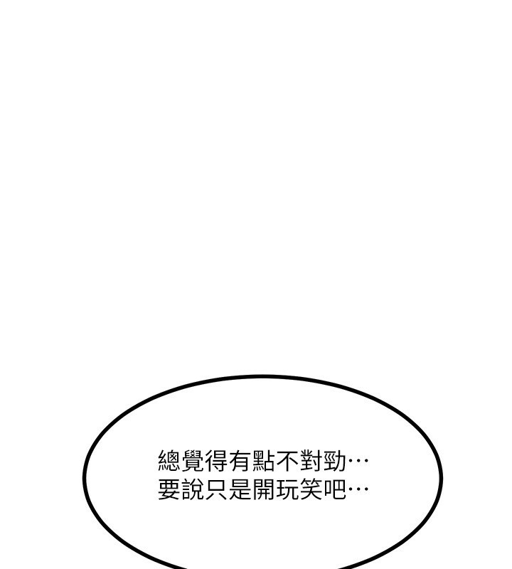 《熟女交換計畫》漫画 第17話-我要射進阿姨體內