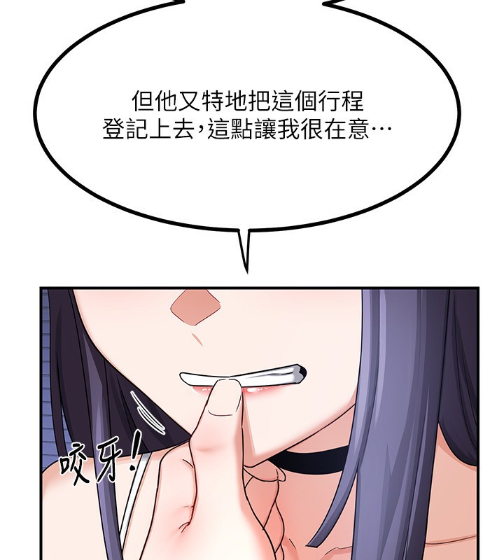 《熟女交換計畫》漫画 第17話-我要射進阿姨體內