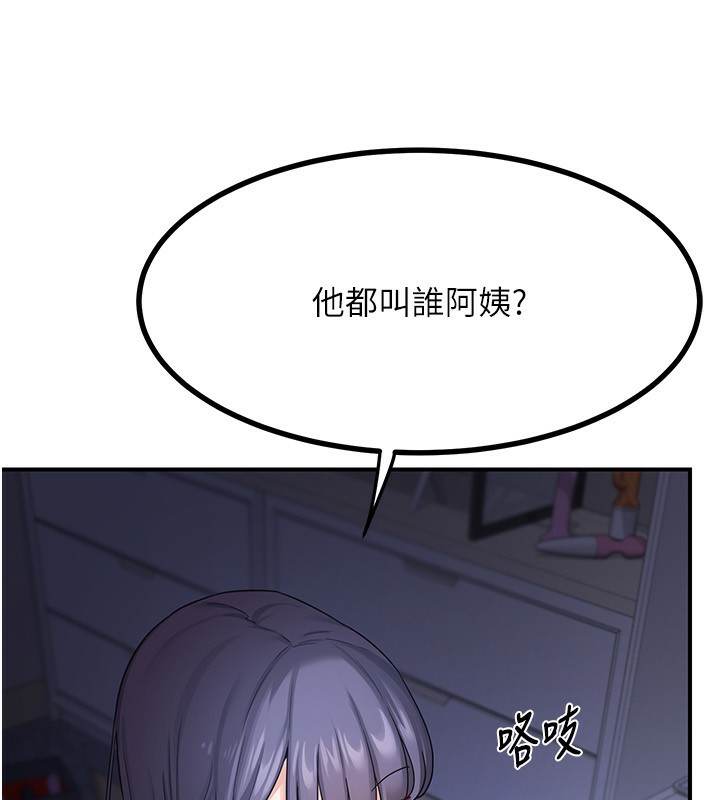 《熟女交換計畫》漫画 第17話-我要射進阿姨體內