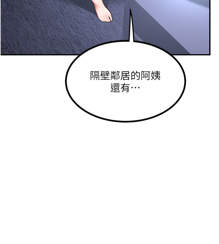 《熟女交換計畫》漫画 第17話-我要射進阿姨體內