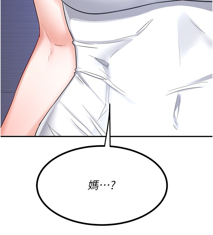 《熟女交換計畫》漫画 第17話-我要射進阿姨體內