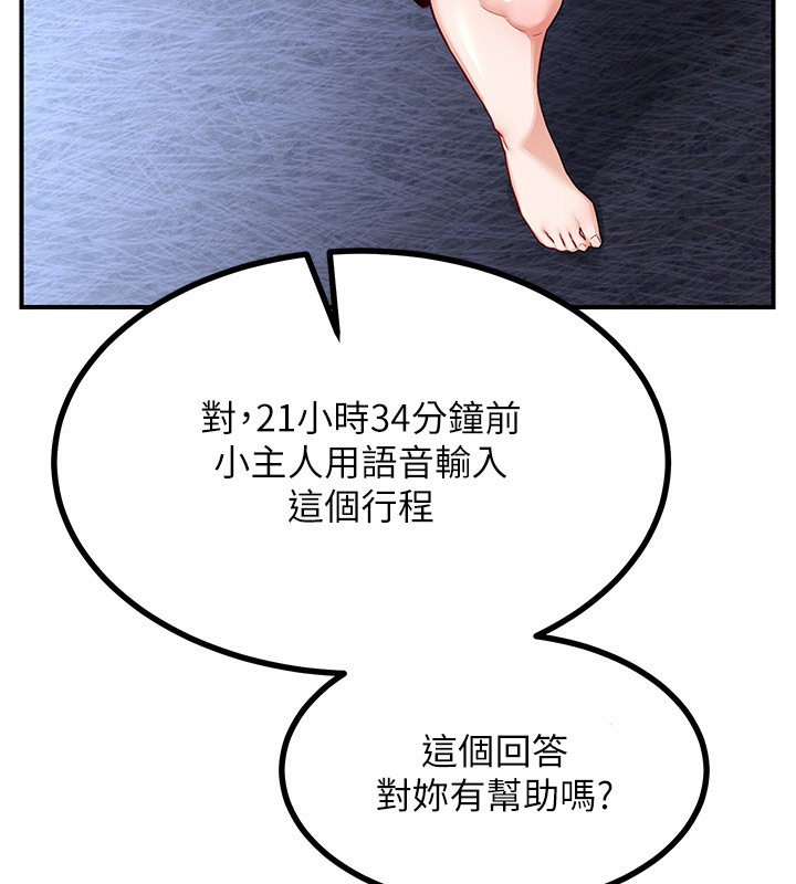 《熟女交換計畫》漫画 第18話-把繼母獻出去的大膽計畫