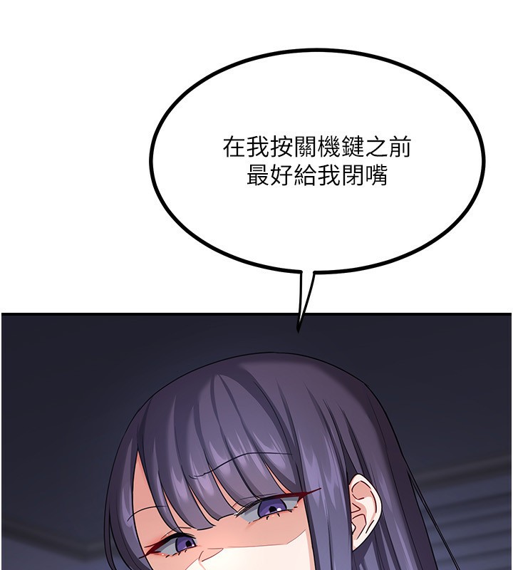 《熟女交換計畫》漫画 第18話-把繼母獻出去的大膽計畫