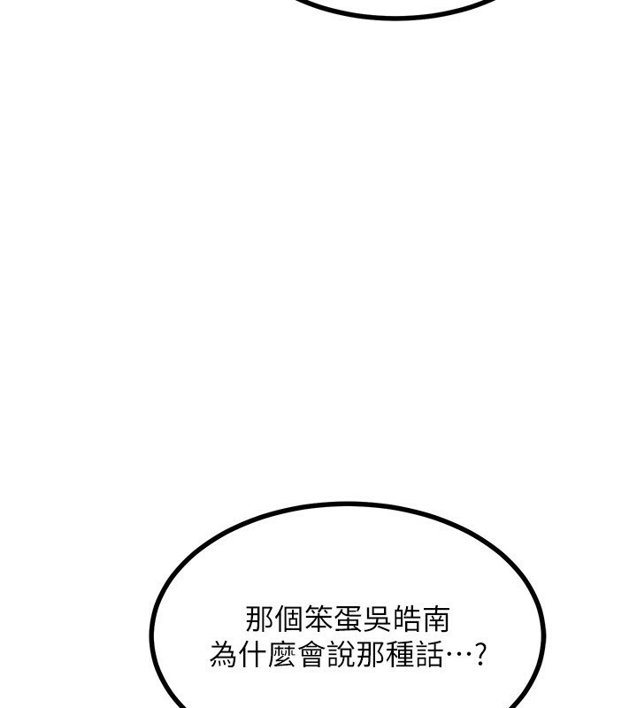 《熟女交換計畫》漫画 第18話-把繼母獻出去的大膽計畫