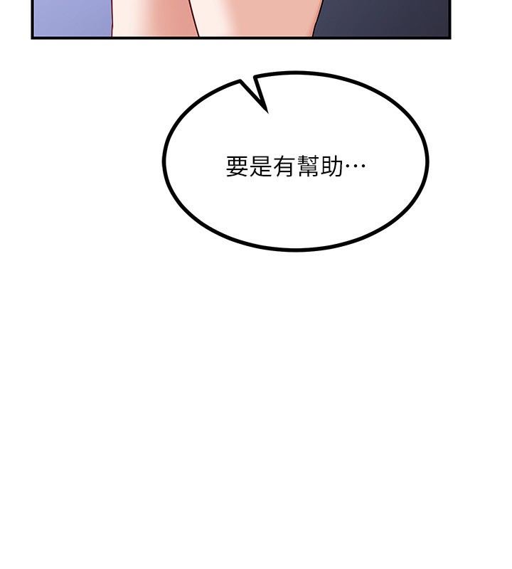 《熟女交換計畫》漫画 第18話-把繼母獻出去的大膽計畫