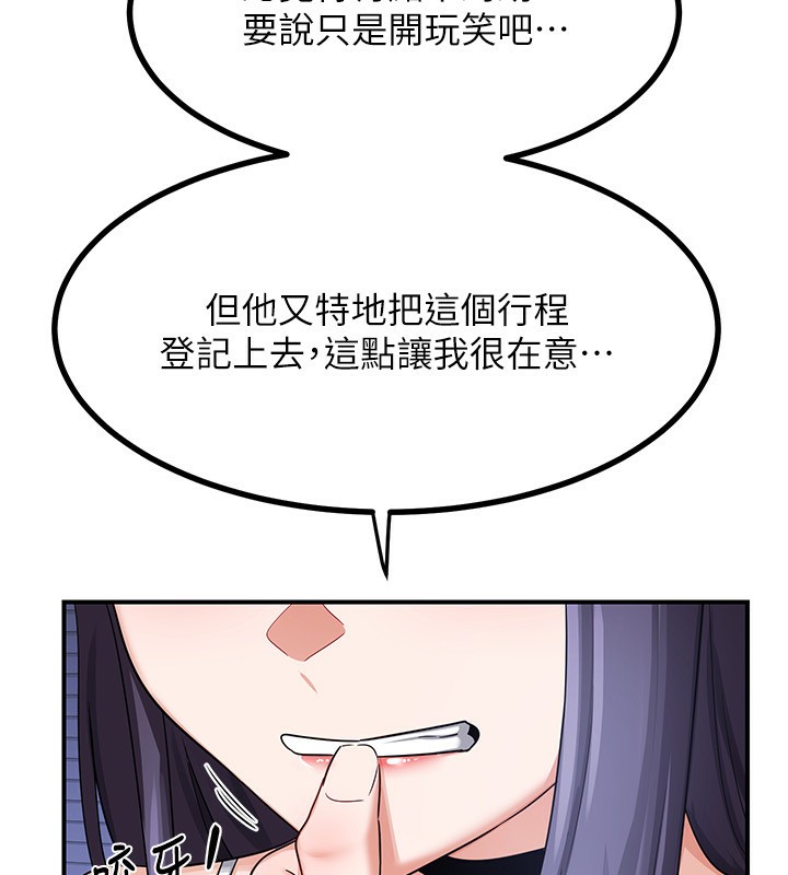 《熟女交換計畫》漫画 第18話-把繼母獻出去的大膽計畫