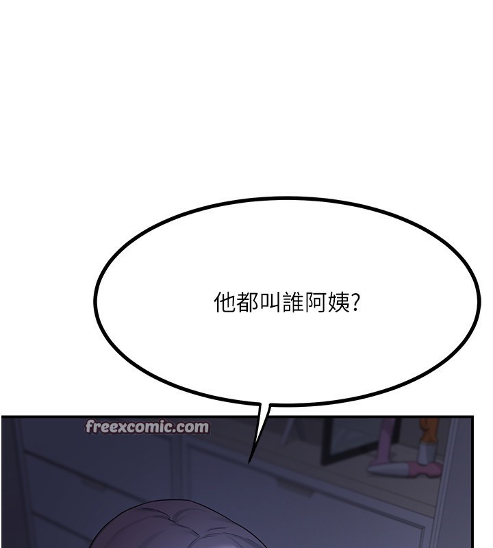 《熟女交換計畫》漫画 第18話-把繼母獻出去的大膽計畫