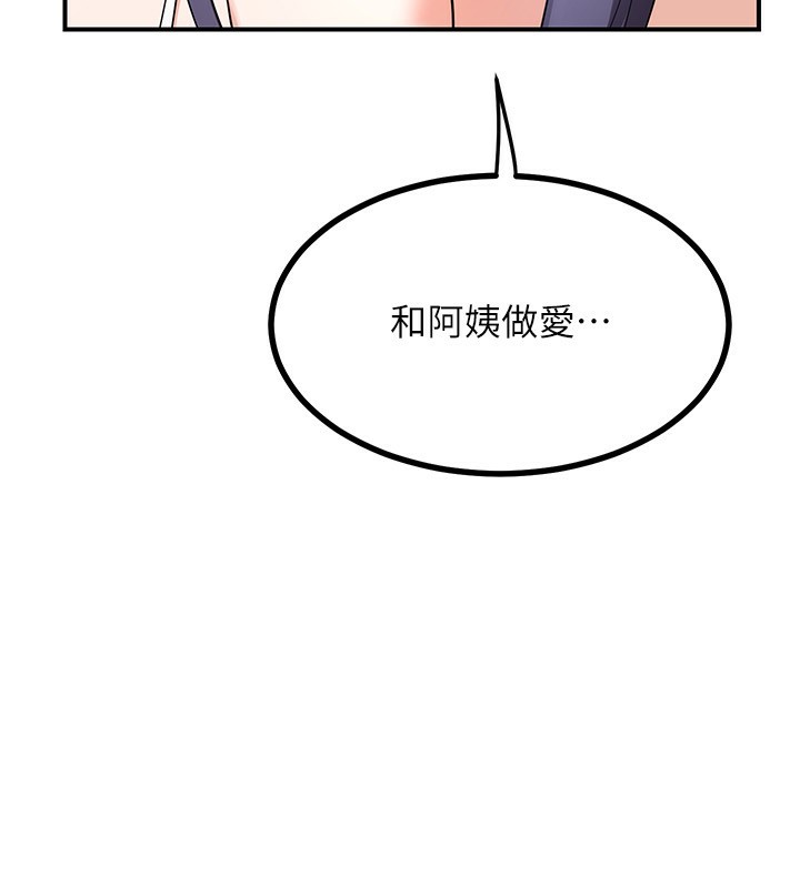 《熟女交換計畫》漫画 第18話-把繼母獻出去的大膽計畫