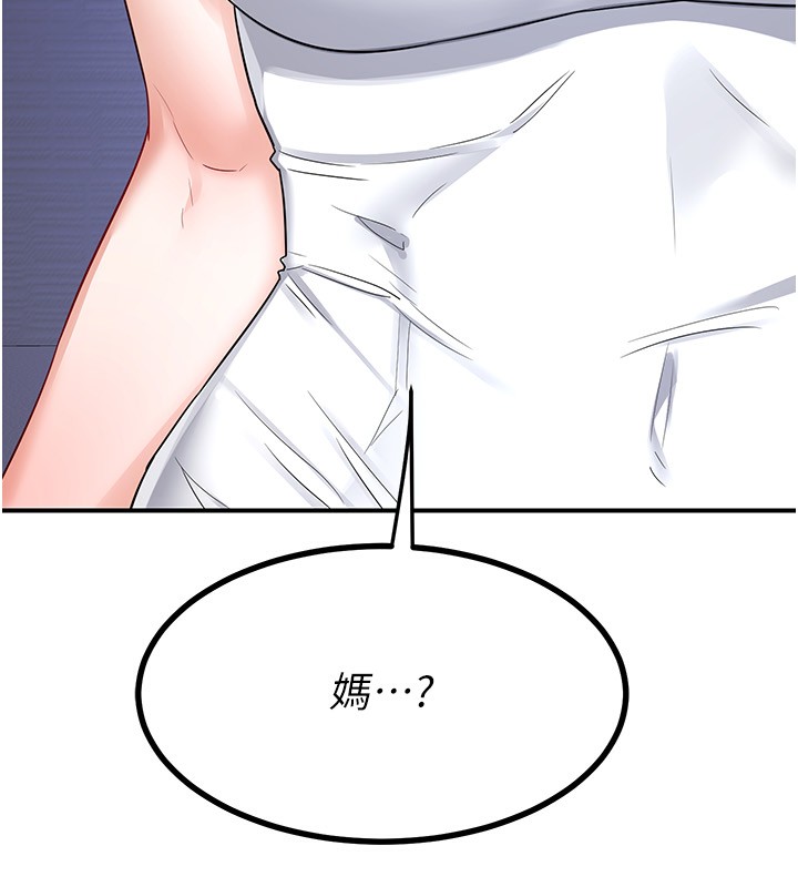 《熟女交換計畫》漫画 第18話-把繼母獻出去的大膽計畫