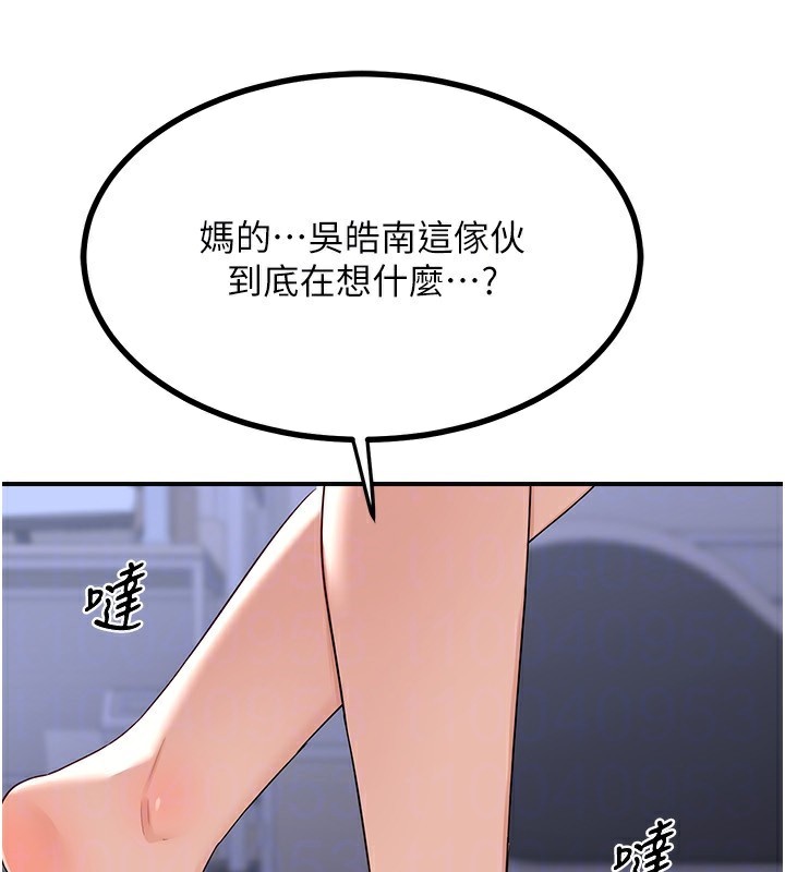 《熟女交換計畫》漫画 第18話-把繼母獻出去的大膽計畫