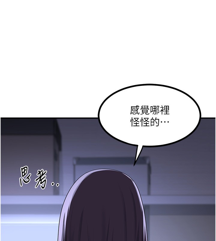 《熟女交換計畫》漫画 第18話-把繼母獻出去的大膽計畫